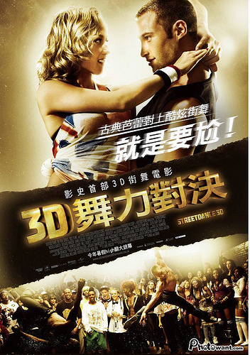 電影 3d 舞力對決 Streetdance 3d Teresa的旅遊筆記